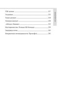 Дежурство длиною в жизнь. 103 истории — фото, картинка — 5
