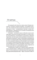 Дежурство длиною в жизнь. 103 истории — фото, картинка — 6