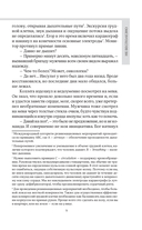 Дежурство длиною в жизнь. 103 истории — фото, картинка — 9