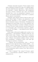 Самая рыжая в академии драконов — фото, картинка — 12