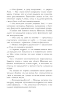 Самая рыжая в академии драконов — фото, картинка — 13