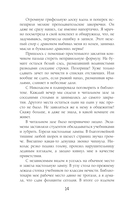 Самая рыжая в академии драконов — фото, картинка — 14