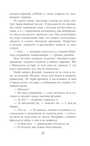 Самая рыжая в академии драконов — фото, картинка — 15