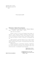 Самая рыжая в академии драконов — фото, картинка — 4