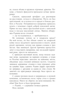 Самая рыжая в академии драконов — фото, картинка — 6