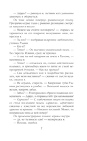 Самая рыжая в академии драконов — фото, картинка — 7