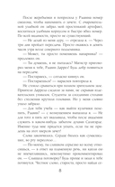 Самая рыжая в академии драконов — фото, картинка — 8