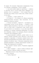 Самая рыжая в академии драконов — фото, картинка — 9