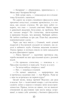 Самая рыжая в академии драконов — фото, картинка — 10