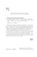 Разрушительная литература. Проклятые и одаренные — фото, картинка — 4