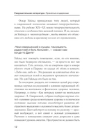 Разрушительная литература. Проклятые и одаренные — фото, картинка — 14