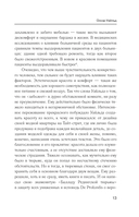 Разрушительная литература. Проклятые и одаренные — фото, картинка — 15