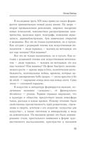 Разрушительная литература. Проклятые и одаренные — фото, картинка — 17