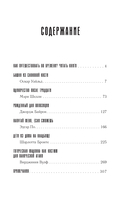 Разрушительная литература. Проклятые и одаренные — фото, картинка — 5