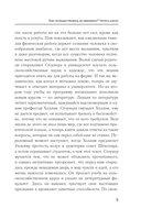 Разрушительная литература. Проклятые и одаренные — фото, картинка — 7