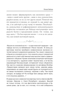 Разрушительная литература. Проклятые и одаренные — фото, картинка — 11