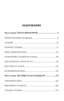 Дочь седых белогорий — фото, картинка — 1