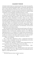 Дочь седых белогорий — фото, картинка — 11