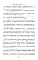 Дочь седых белогорий — фото, картинка — 12