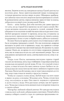 Дочь седых белогорий — фото, картинка — 13