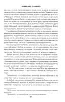 Дочь седых белогорий — фото, картинка — 14