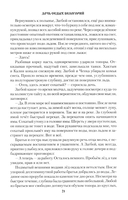 Дочь седых белогорий — фото, картинка — 15