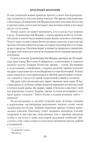 Дочь седых белогорий — фото, картинка — 17