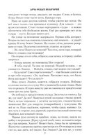 Дочь седых белогорий — фото, картинка — 3