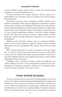 Дочь седых белогорий — фото, картинка — 4