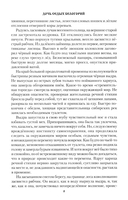 Дочь седых белогорий — фото, картинка — 5