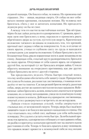 Дочь седых белогорий — фото, картинка — 7