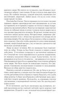 Дочь седых белогорий — фото, картинка — 8