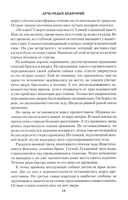 Дочь седых белогорий — фото, картинка — 9