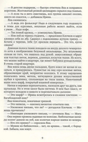 С ключом на шее — фото, картинка — 4