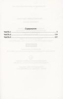 С ключом на шее — фото, картинка — 5