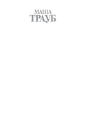 Неслучайные люди — фото, картинка — 1