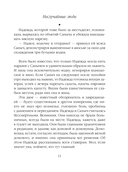 Неслучайные люди — фото, картинка — 11