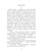 Неслучайные люди — фото, картинка — 12