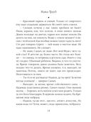 Неслучайные люди — фото, картинка — 14