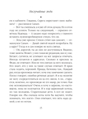 Неслучайные люди — фото, картинка — 15