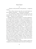 Неслучайные люди — фото, картинка — 16