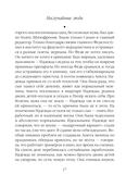 Неслучайные люди — фото, картинка — 17