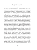 Неслучайные люди — фото, картинка — 19