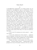 Неслучайные люди — фото, картинка — 20