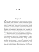 Неслучайные люди — фото, картинка — 5