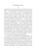 Неслучайные люди — фото, картинка — 7