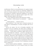 Неслучайные люди — фото, картинка — 9