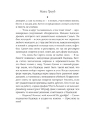 Неслучайные люди — фото, картинка — 10