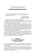 Краткосрочный трейдинг на фондовом рынке — фото, картинка — 20