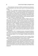 Краткосрочный трейдинг на фондовом рынке — фото, картинка — 21